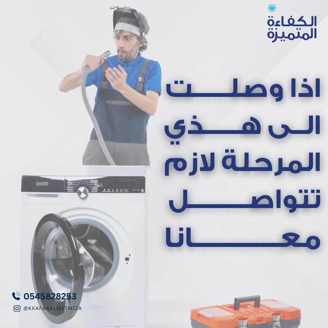 تنظيف وصيانة